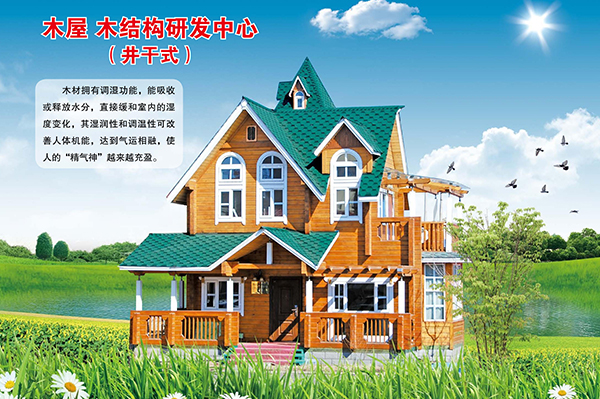 井干式leyu网-乐鱼leyu（中国）屋